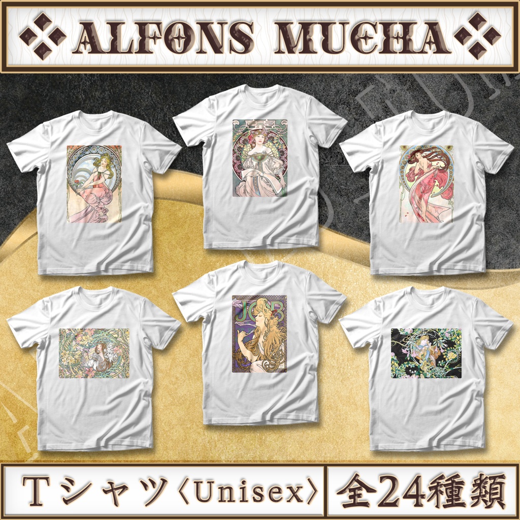 【全24種類】ミュシャ｜Tシャツ 《レディース／メンズ》