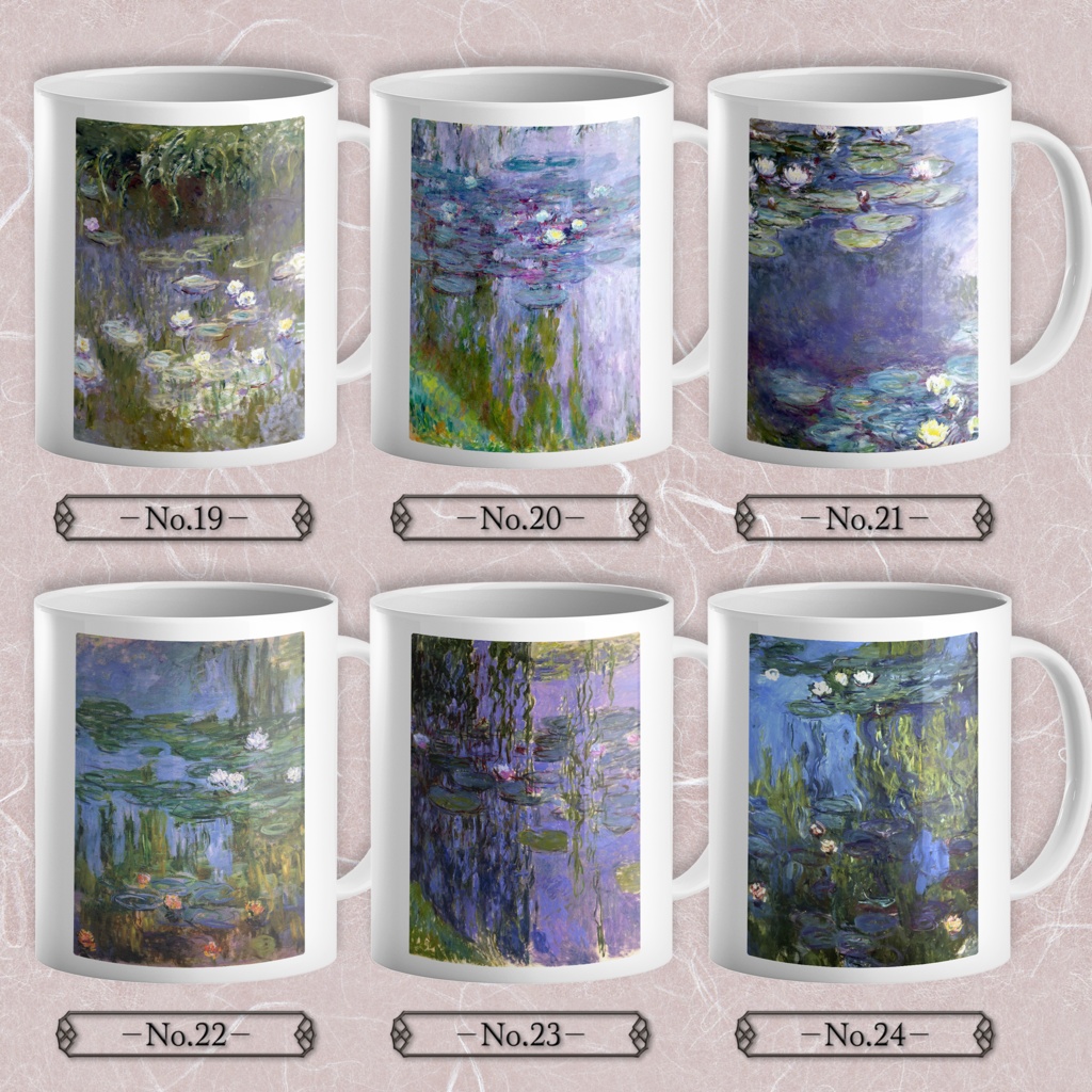【全24種類】クロード・モネ『睡蓮』マグカップ