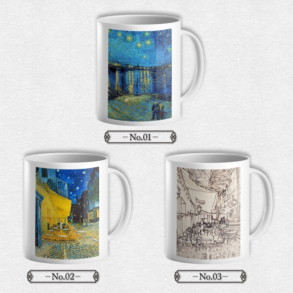 【全18種類】ゴッホ|マグカップ