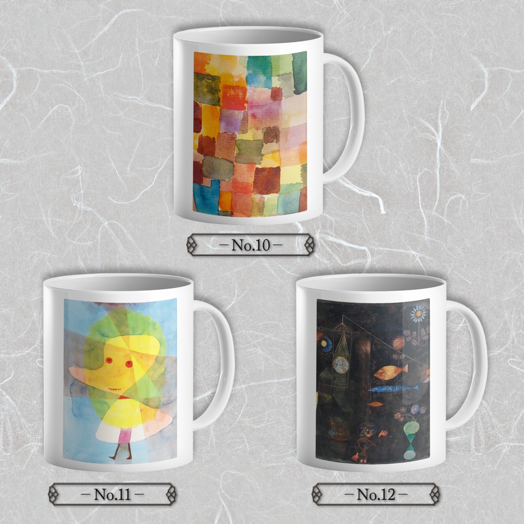 【全12種類】パウル・クレー|マグカップ