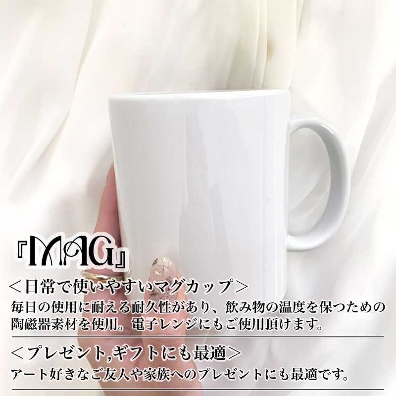 【全20種類】ミュシャ|マグカップ