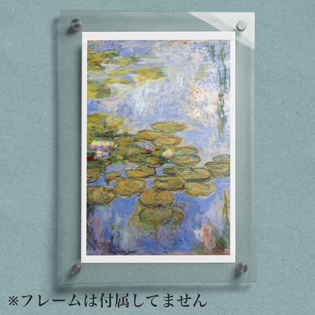 モネ『ポストカード|睡蓮.2』(16枚セット)