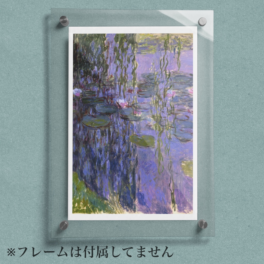 モネ『ポストカード|睡蓮.3』(16枚セット)