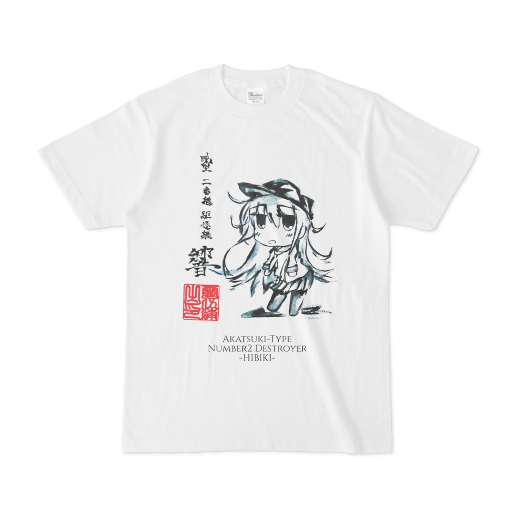 水墨画tシャツ 響 Hibiki 澄乃神社 Sumino Booth