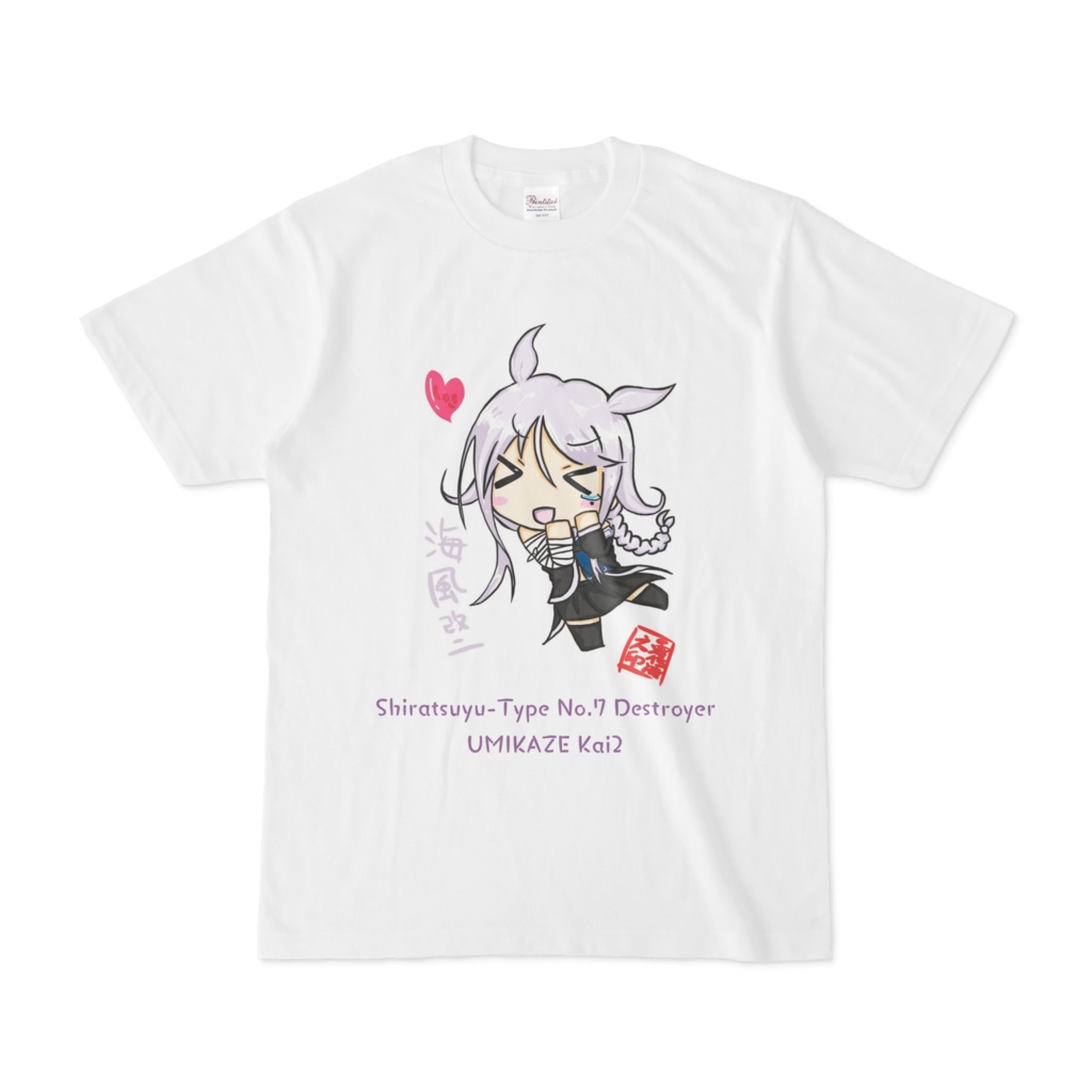 海風改二Tシャツ　UMIKAZE-KAI2