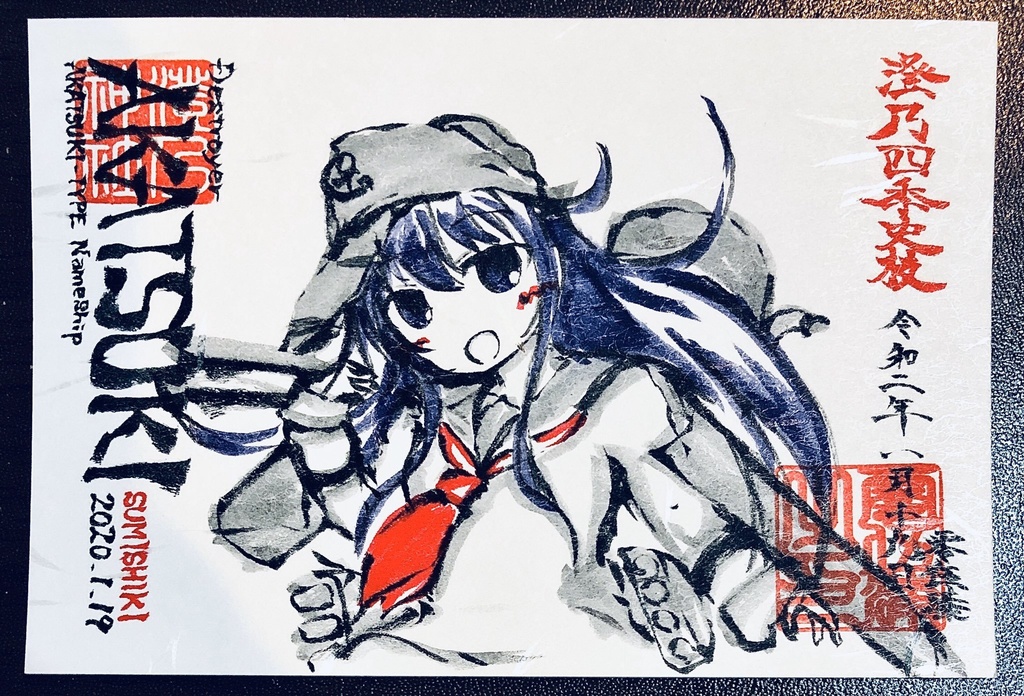 CC福岡51 第六駆逐隊ガラスフレーム