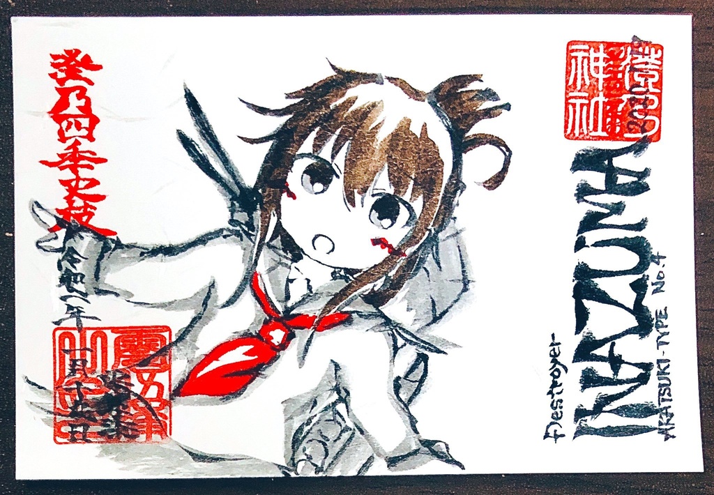 CC福岡51 第六駆逐隊ガラスフレーム