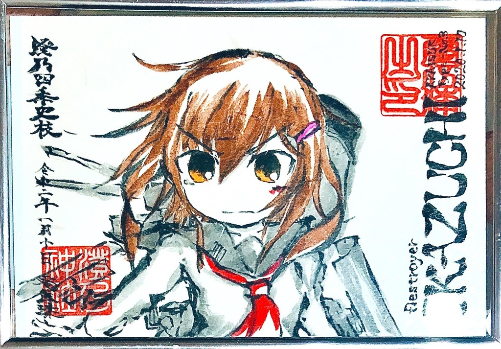 CC福岡51 第六駆逐隊ガラスフレーム