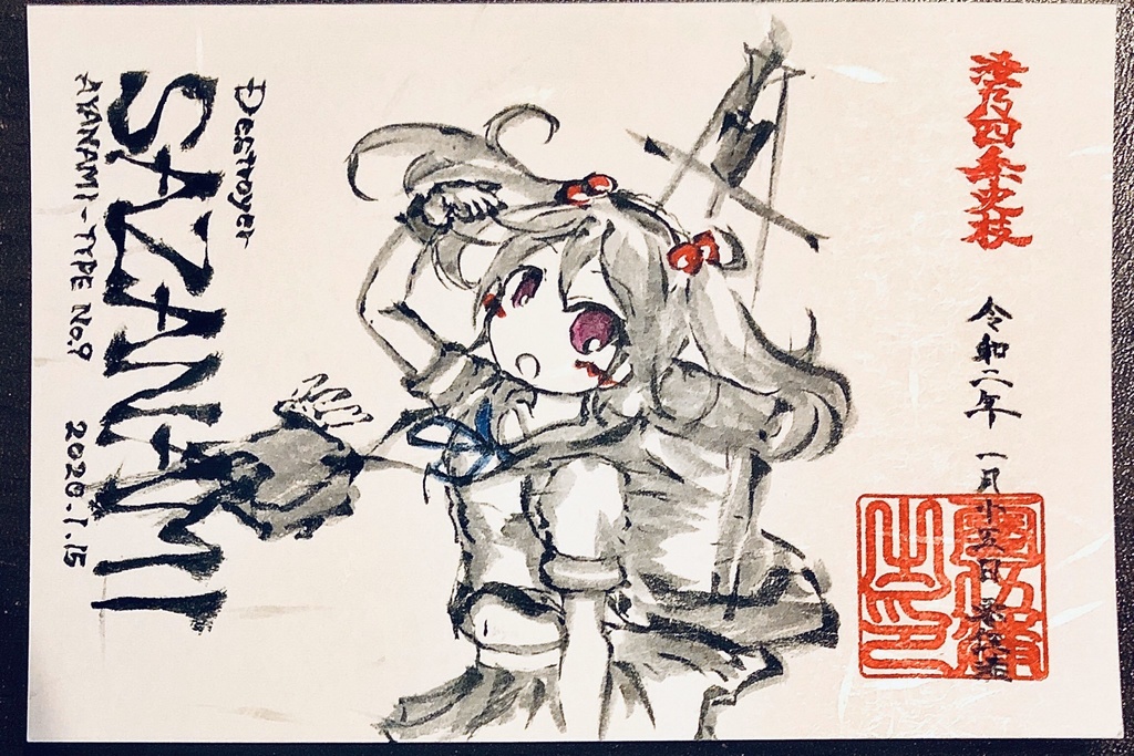 CC福岡51 フォトフレーム入り墨絵