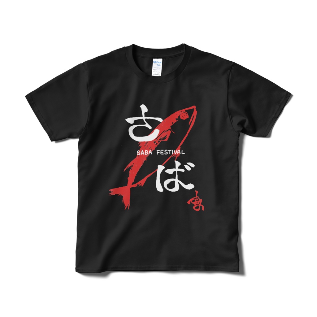 さばTシャツ (黒)