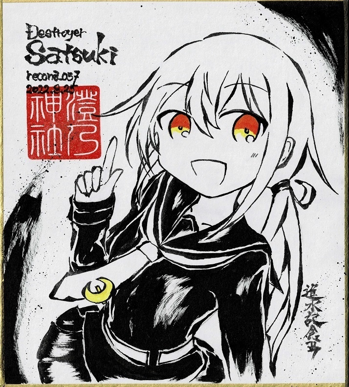 西海ノ暁51 頒布作品【2022.4.3】