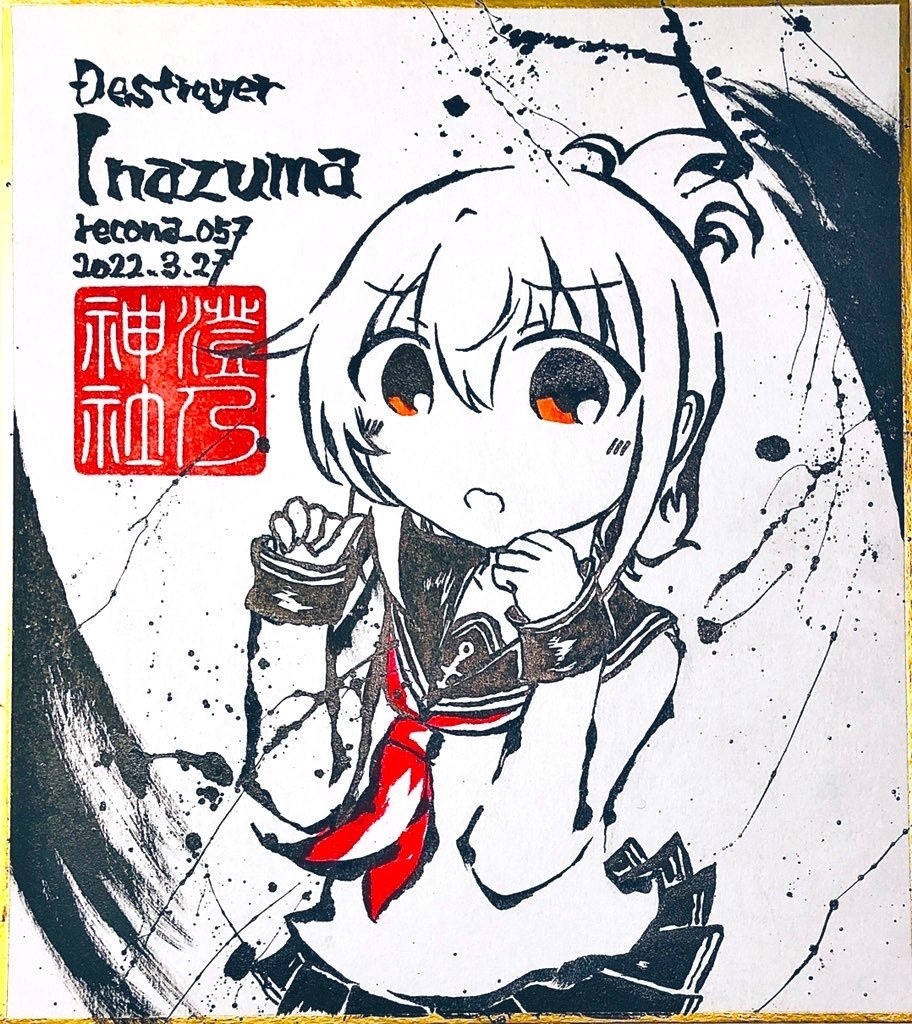 西海ノ暁51 頒布作品【2022.4.3】