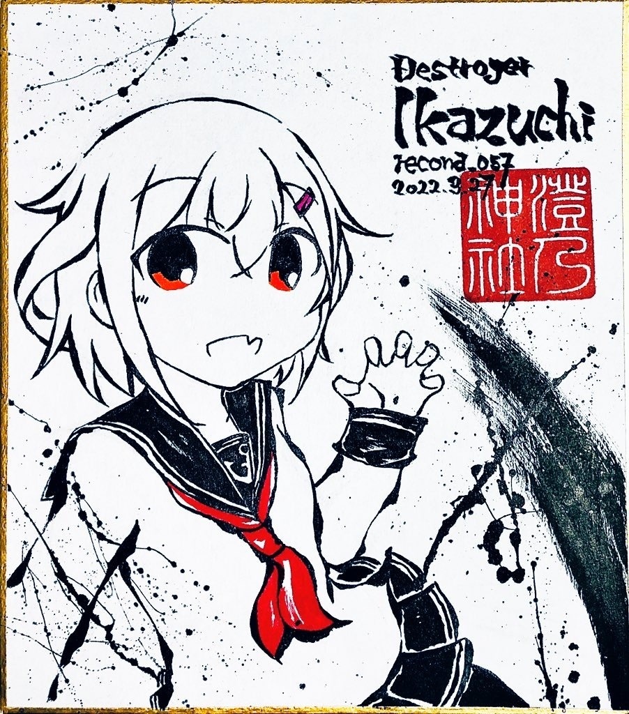 西海ノ暁51 頒布作品【2022.4.3】