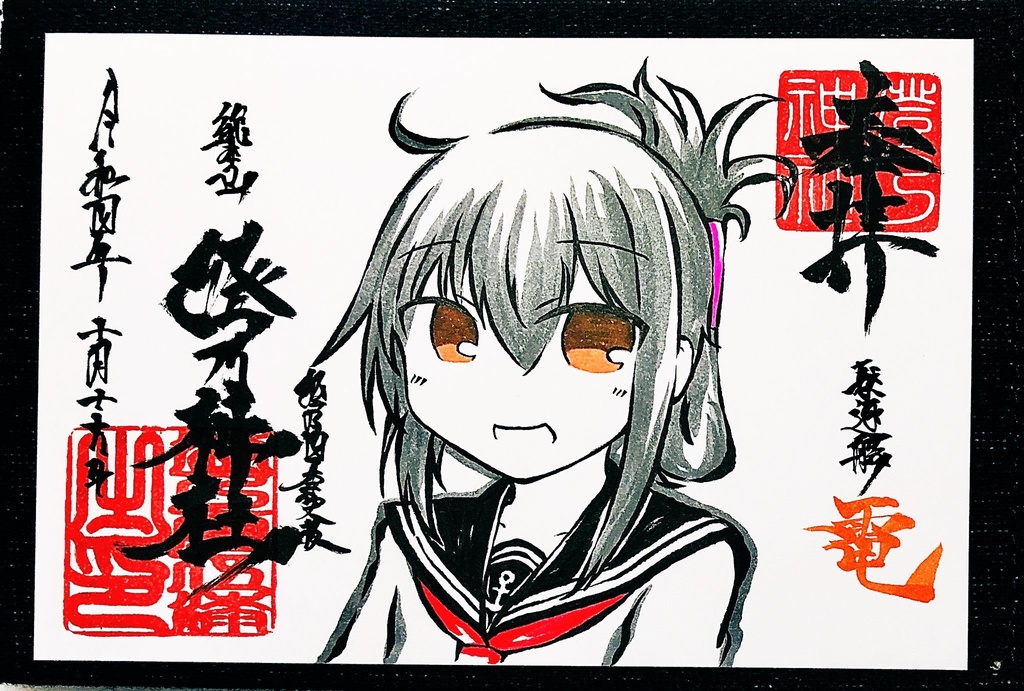 西海ノ暁55 頒布作品