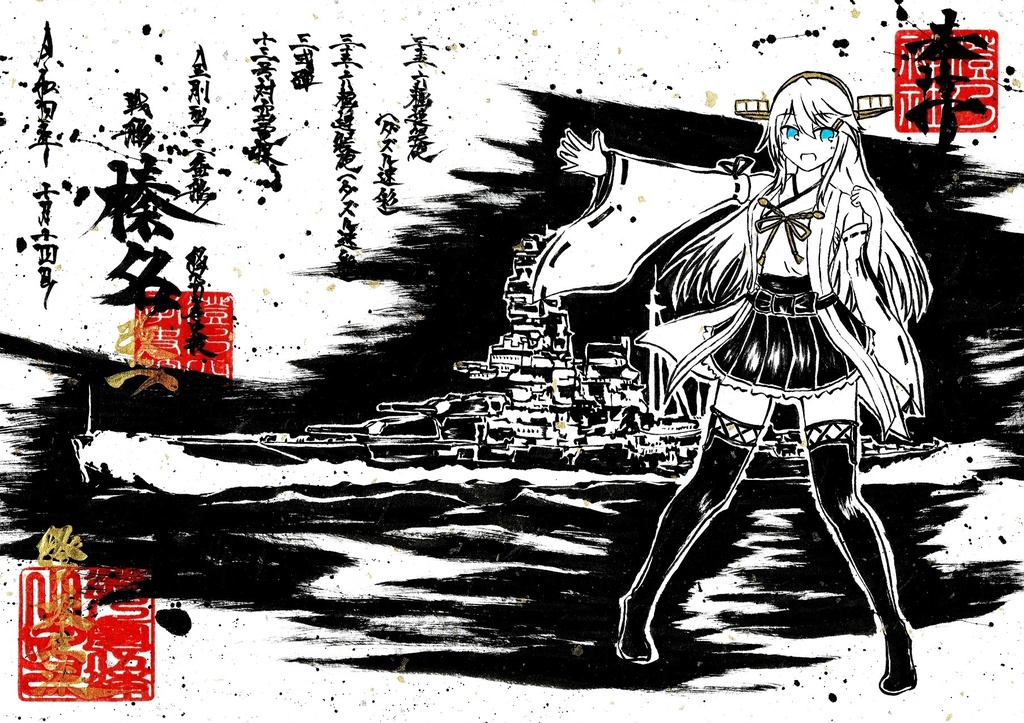 西海ノ暁55 頒布作品