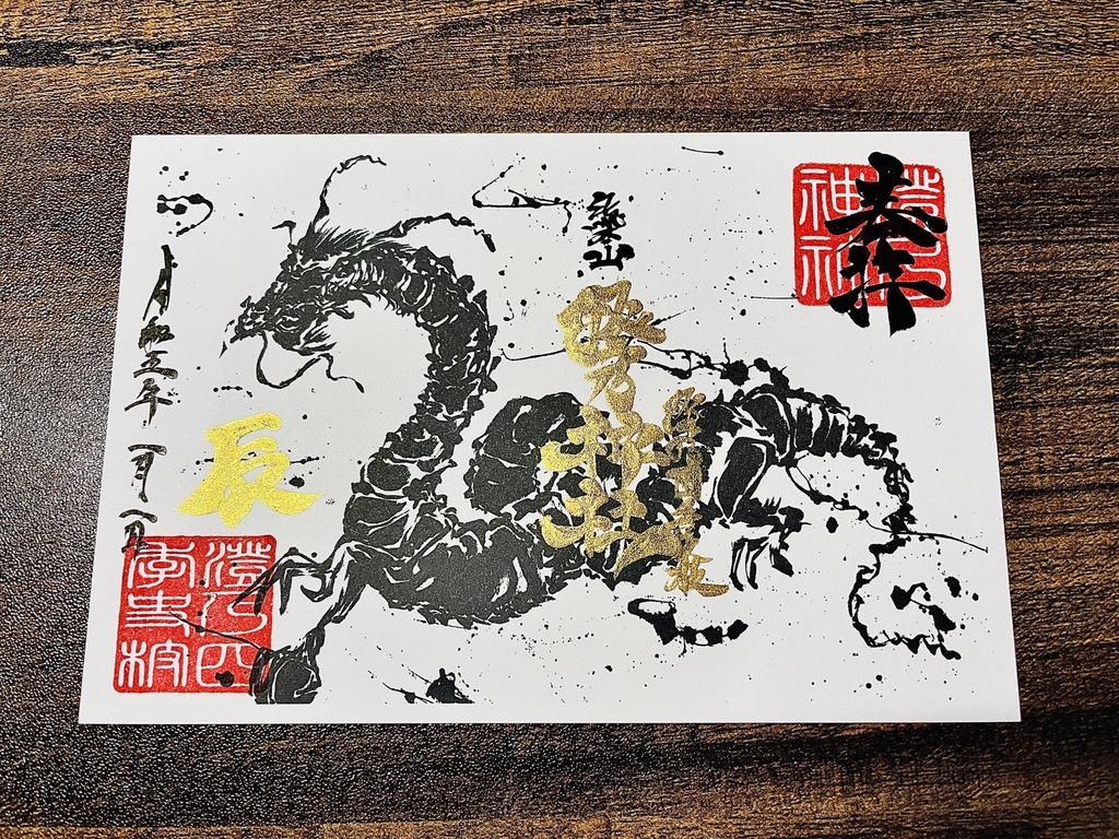 澄乃神社ポストカード 2024