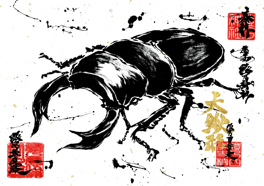 2024墨絵作品(一点もの)