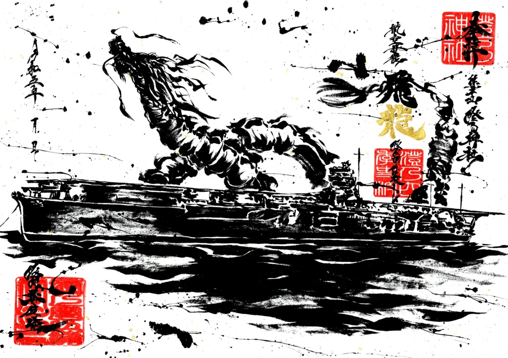 2024墨絵作品(一点もの)