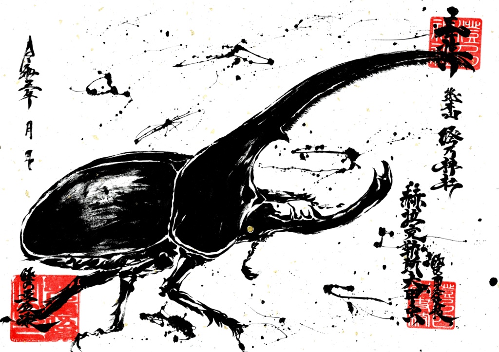 2024墨絵作品(一点もの)