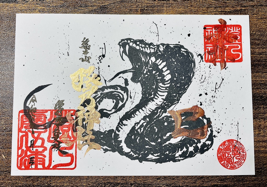 【2025年】澄乃神社ポストカード