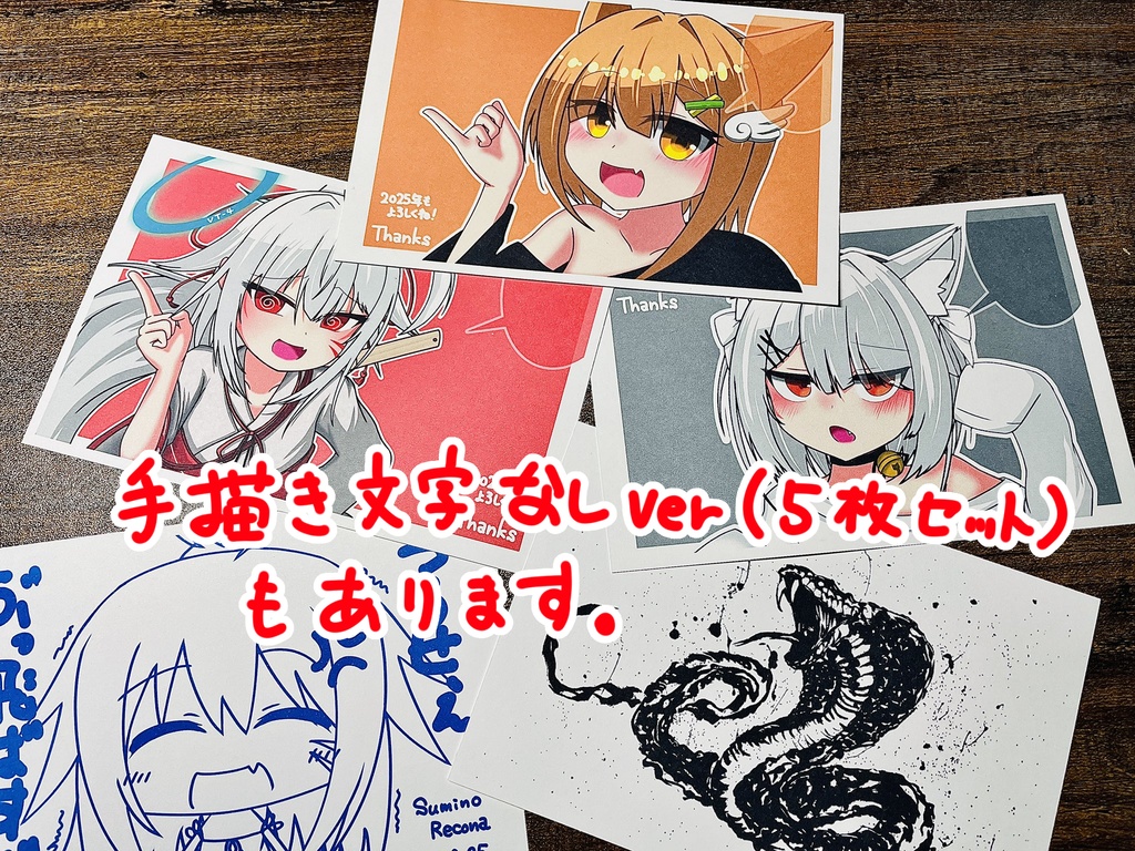 【2025年】澄乃神社ポストカード