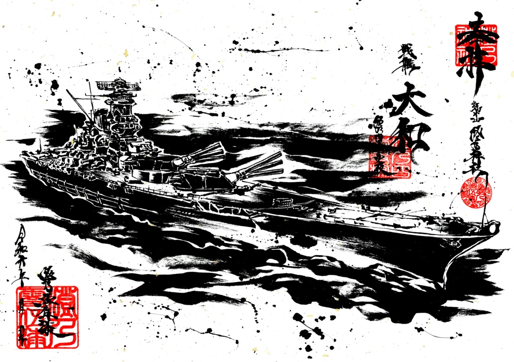 2024墨絵作品（一点もの）