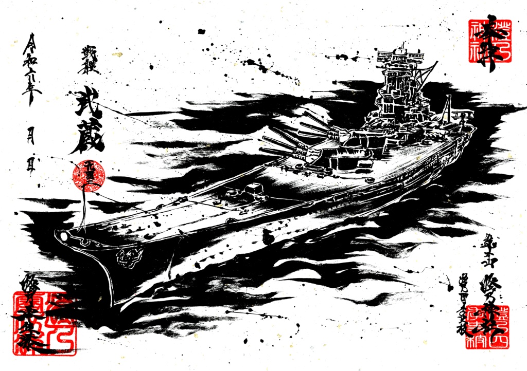 2024墨絵作品(一点もの)