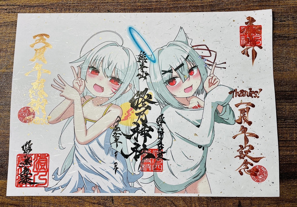 【五周年&一周年Ver】澄乃神社の御朱印(3種)【A4和紙】