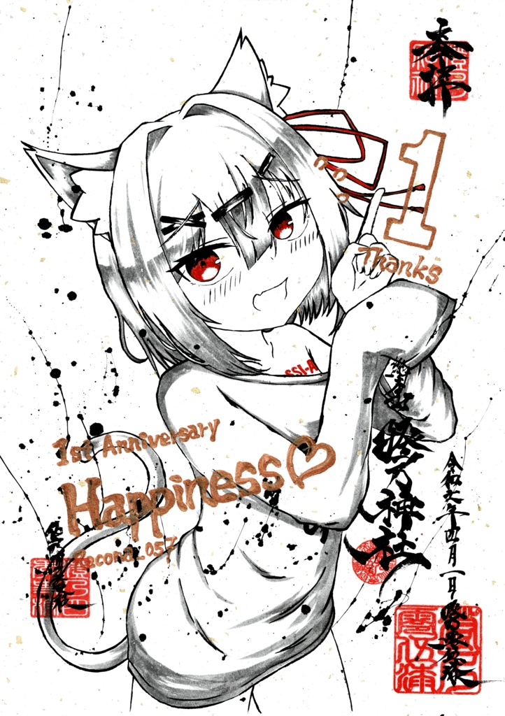 【五周年&一周年記念】直筆墨絵作品 (1点物)