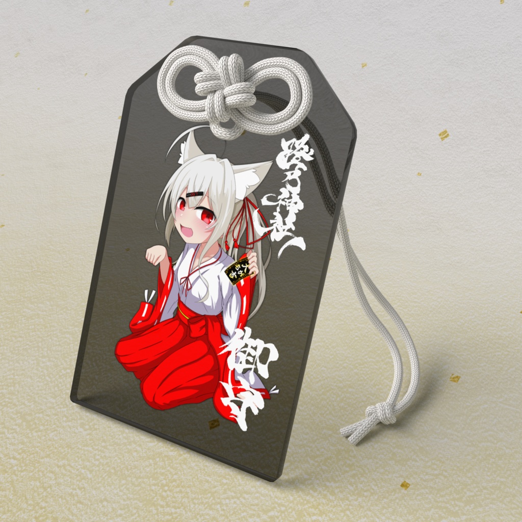 【2026年Ver】澄乃神社アクリル御守り