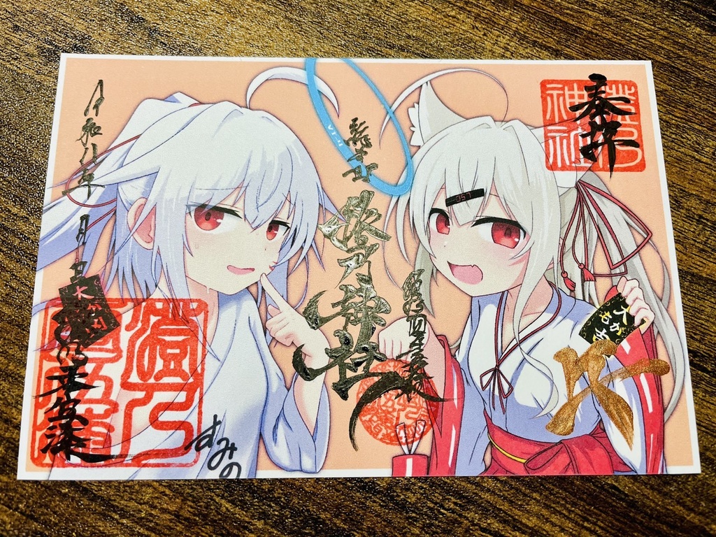 【2026年】澄乃神社ポストカード