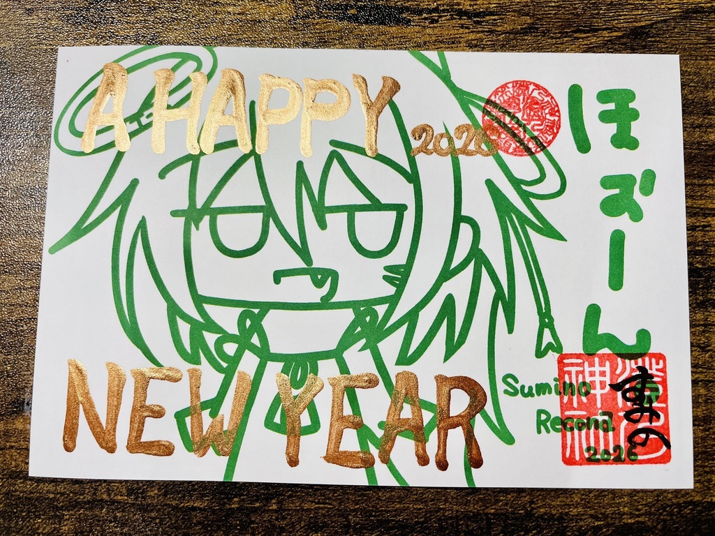 【2026年】澄乃神社ポストカード