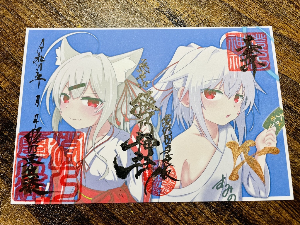 【2026年】澄乃神社ポストカード