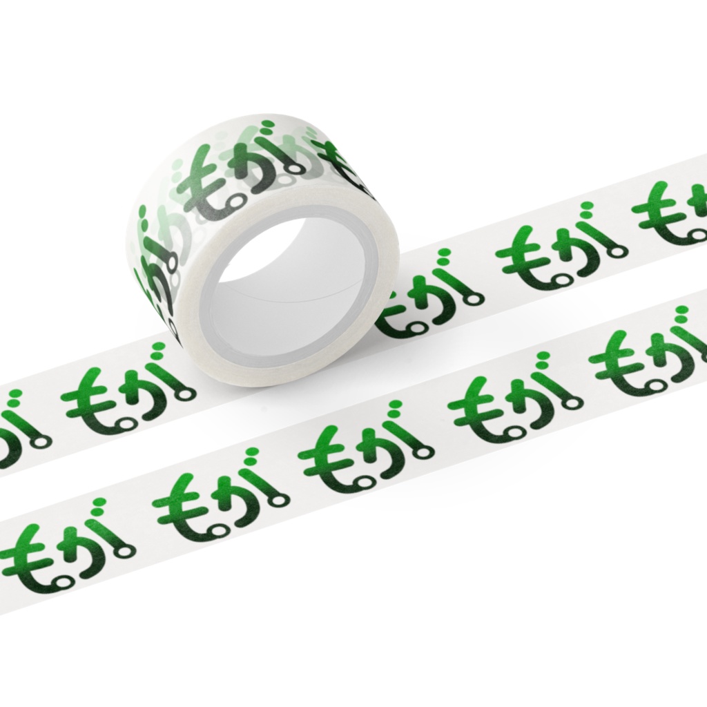 マスキングもがテープ