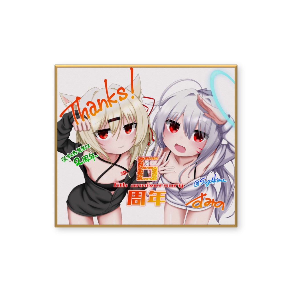 【6周年&2周年】記念色紙 ( 澄乃ちくわ/れこな)