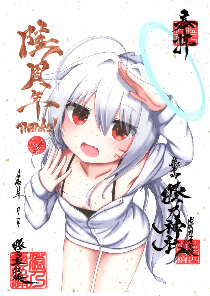 【陸周年＆弐周年Ver】澄乃神社の御朱印(３種)【A4和紙】