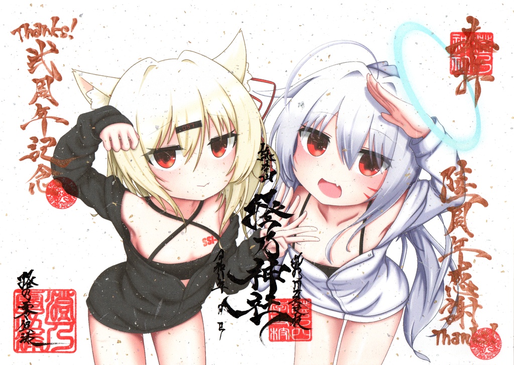 【陸周年&弐周年Ver】澄乃神社の御朱印(3種)【A4和紙】