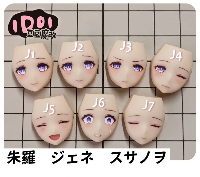 【ホタル】メガミデバイス フェイスパーツ 完成品