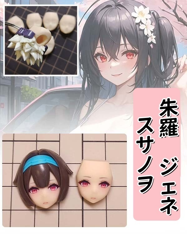 【大鳳】メガミデバイス フェイスパーツ 完成品