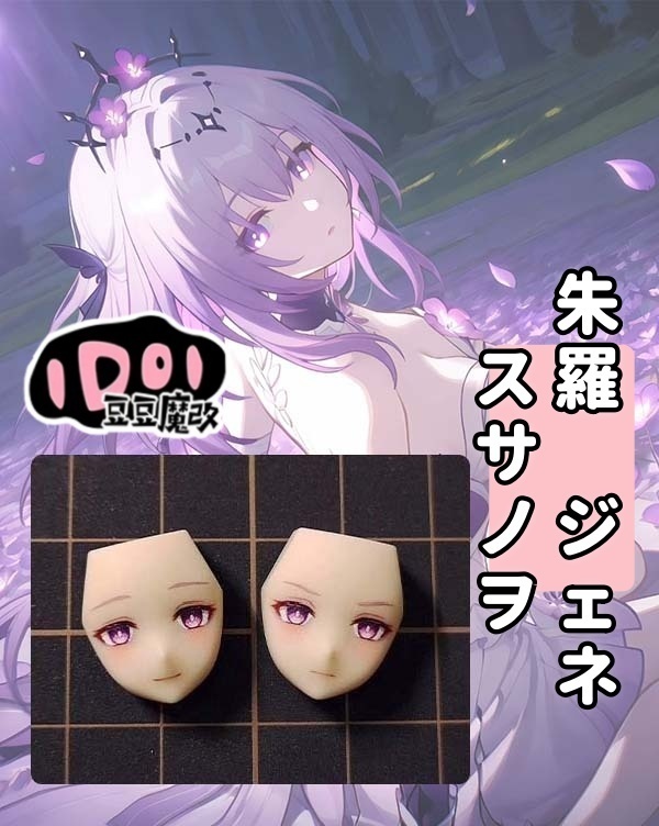 【キャストリス】メガミデバイス　フェイスパーツ　完成品