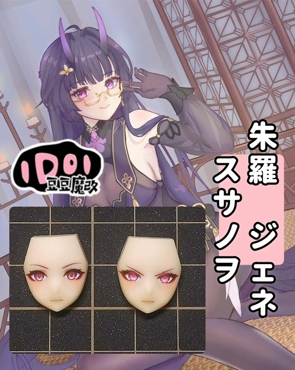 【雷電芽衣】メガミデバイス　フェイスパーツ　完成品