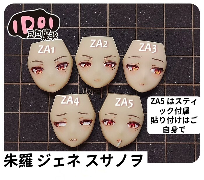 【エレン】メガミデバイス フェイスパーツ 完成品