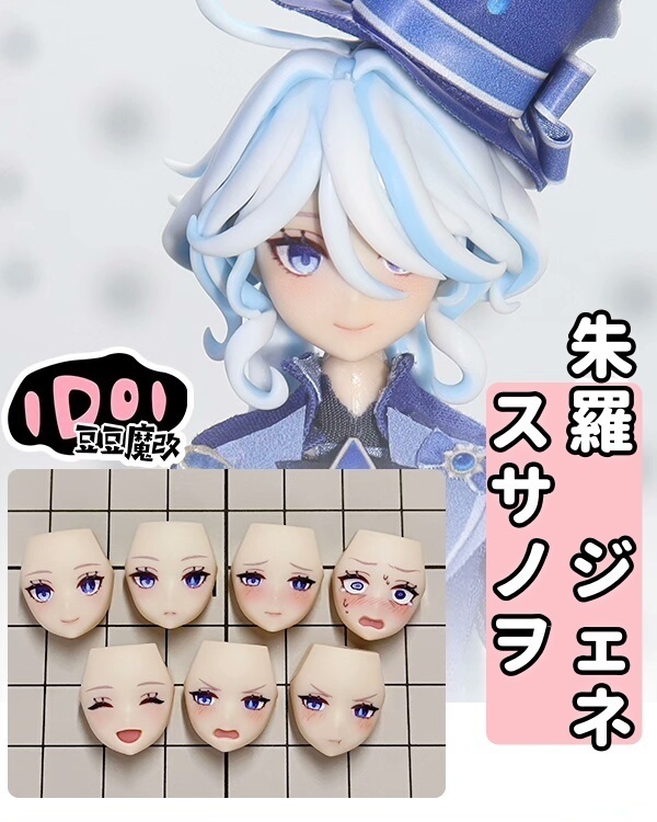 【フリーナ】メガミデバイス フェイスパーツ 完成品