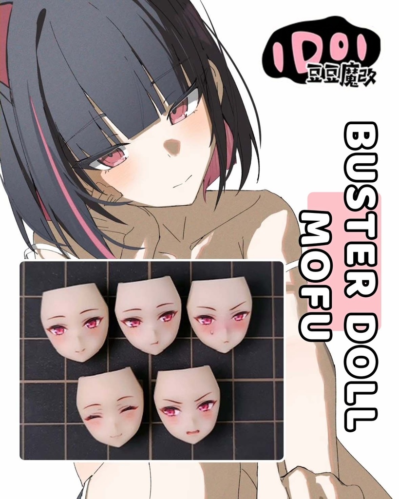 【杏山カズサ】メガミデバイス フェイスパーツ 完成品