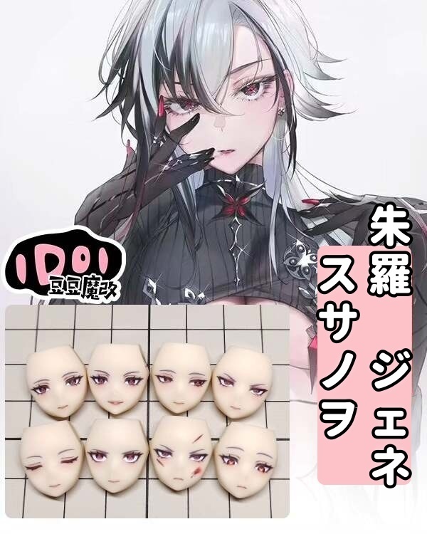 【アルレッキーノ】メガミデバイス　フェイスパーツ　完成品