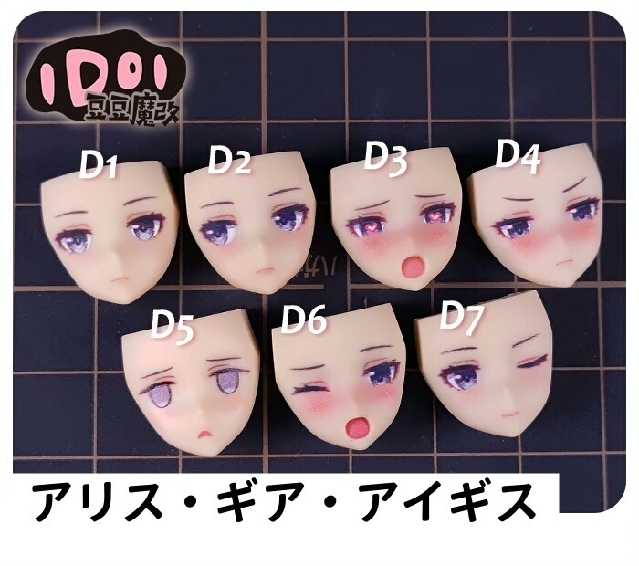 【銀狼】メガミデバイス フェイスパーツ 完成品