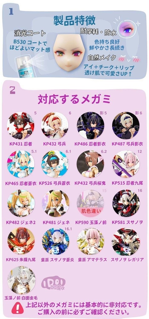 【エリシア】メガミデバイス フェイスパーツ 完成品