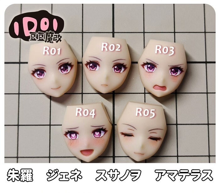 【刻晴】メガミデバイス フェイスパーツ 完成品