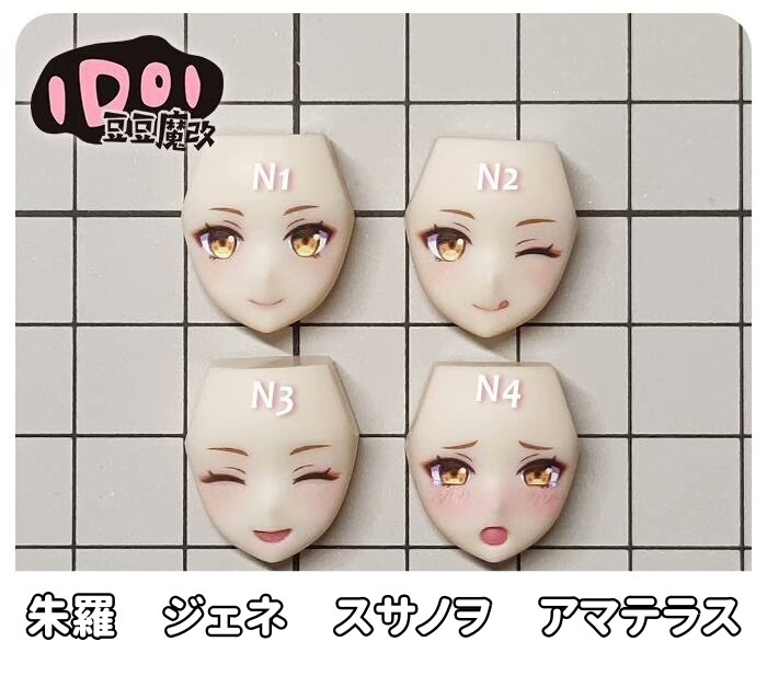 【宵宮】メガミデバイス フェイスパーツ 完成品