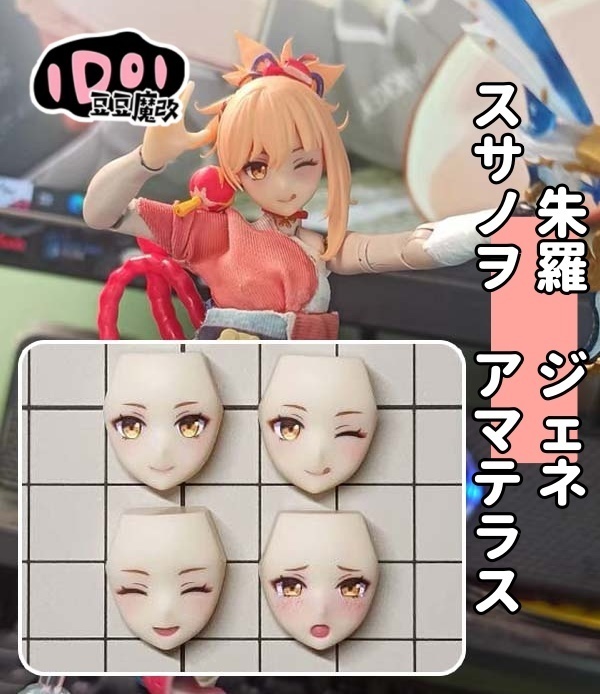 【宵宮】メガミデバイス フェイスパーツ 完成品